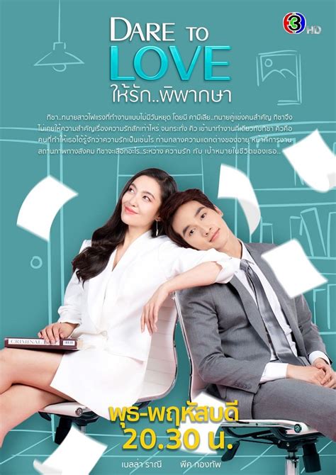 dear lottery 16 tarik actor|Dare to Love (2021) .